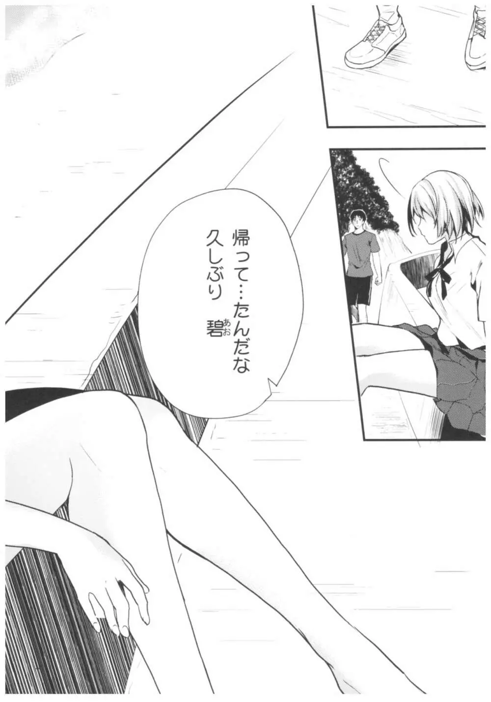 blue+ Page.28