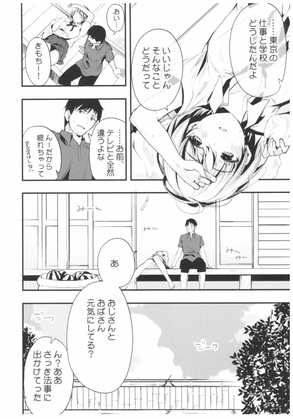 blue+ Page.30
