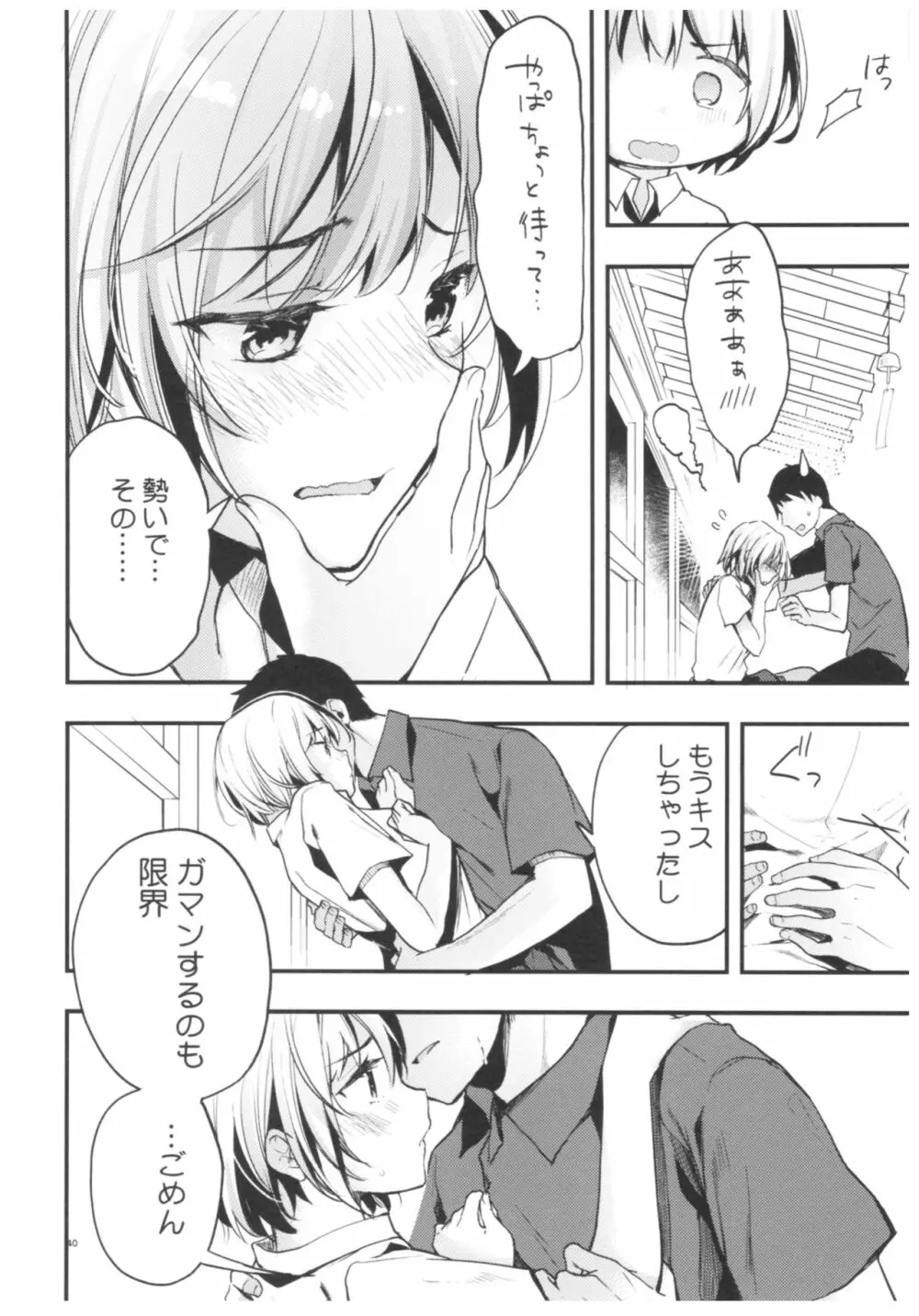 blue+ Page.36