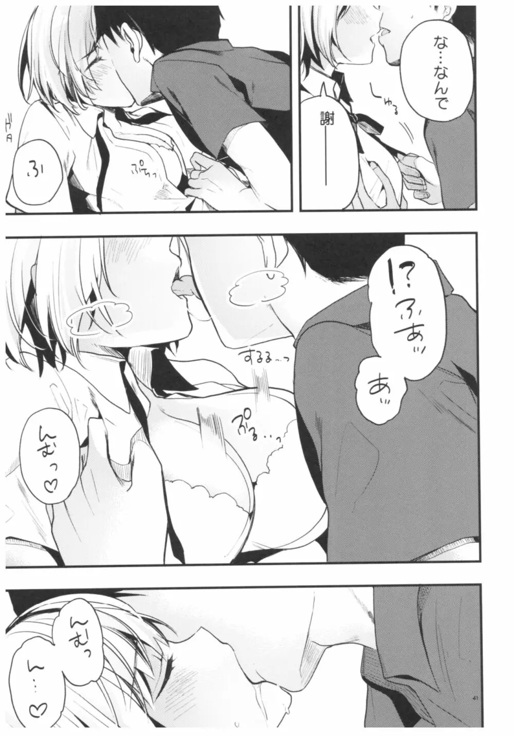 blue+ Page.37