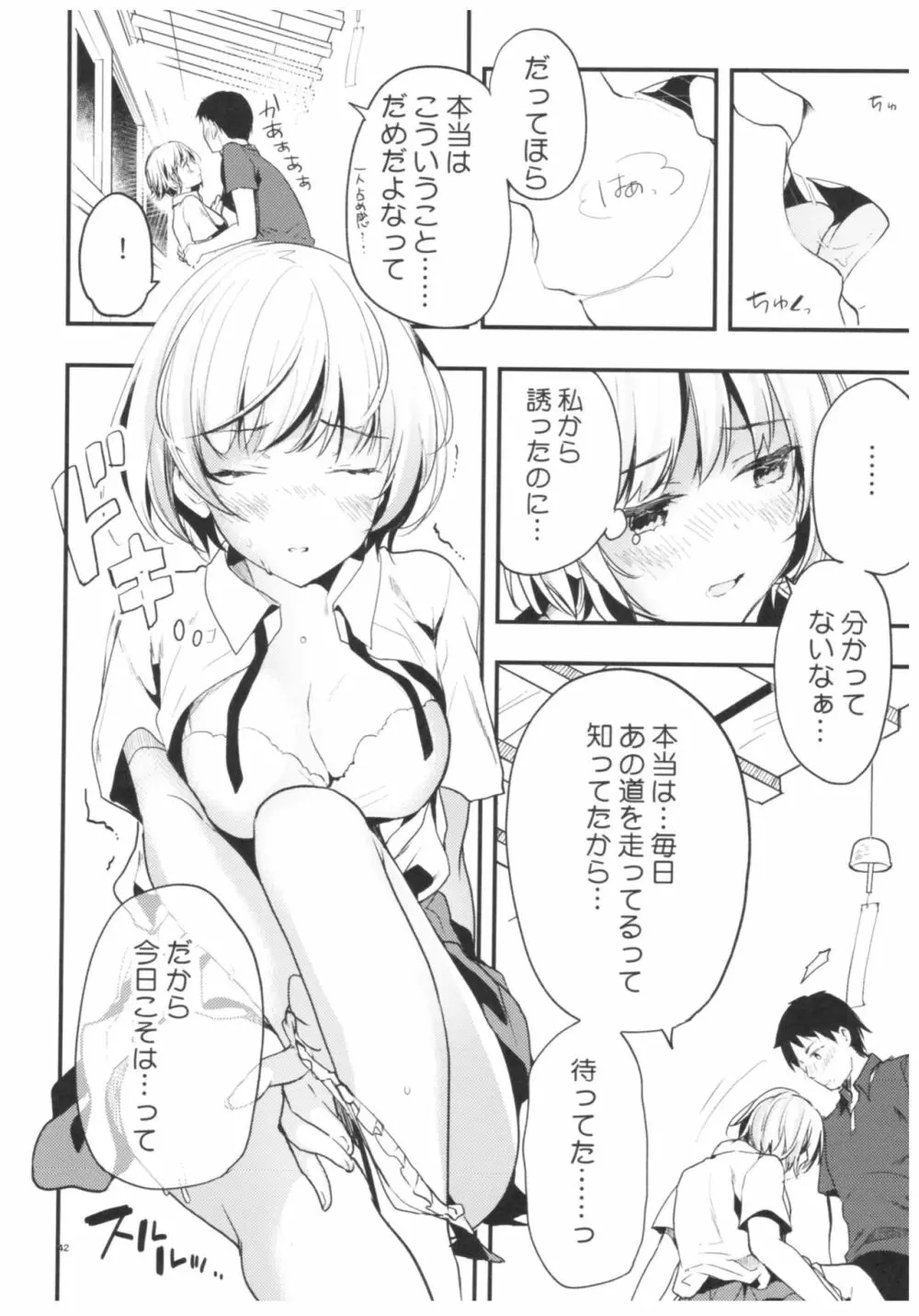 blue+ Page.38
