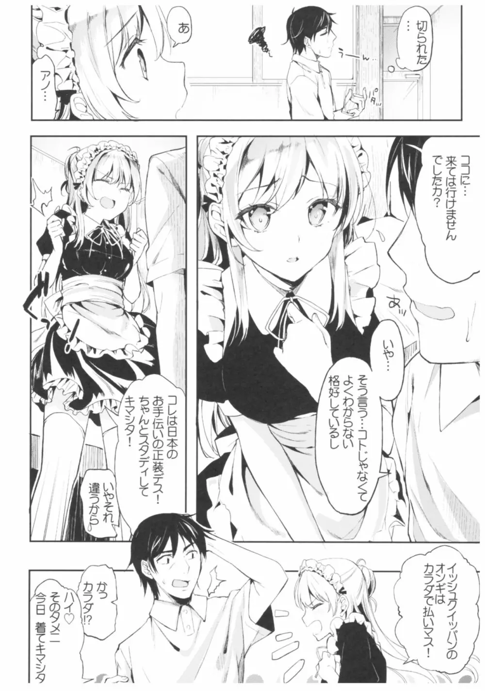 blue+ Page.7