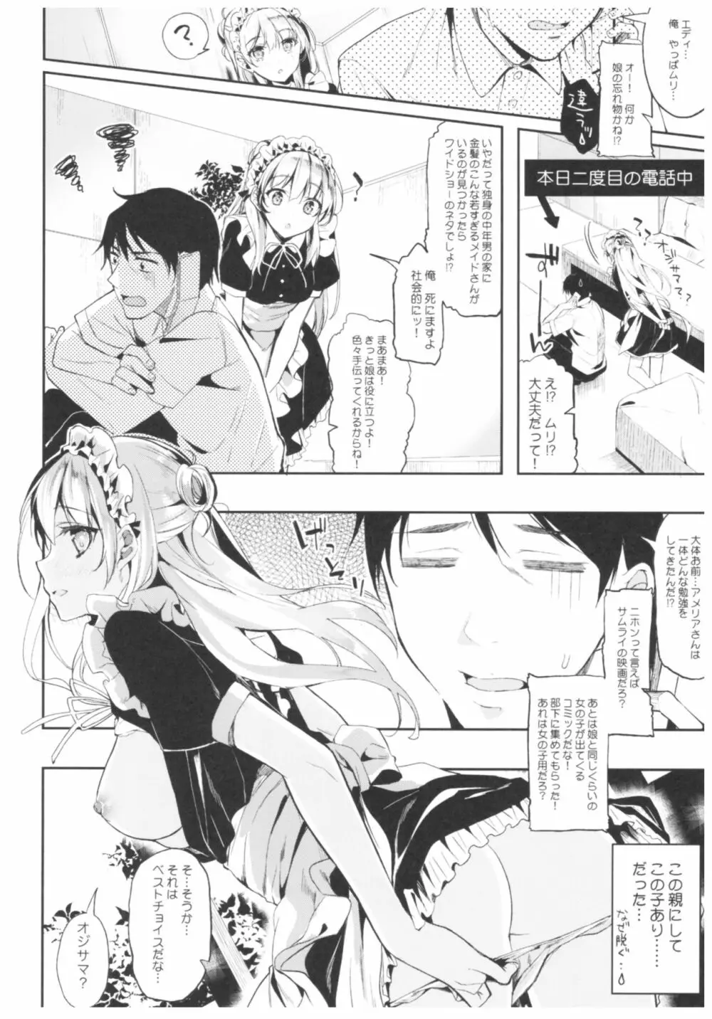 blue+ Page.9