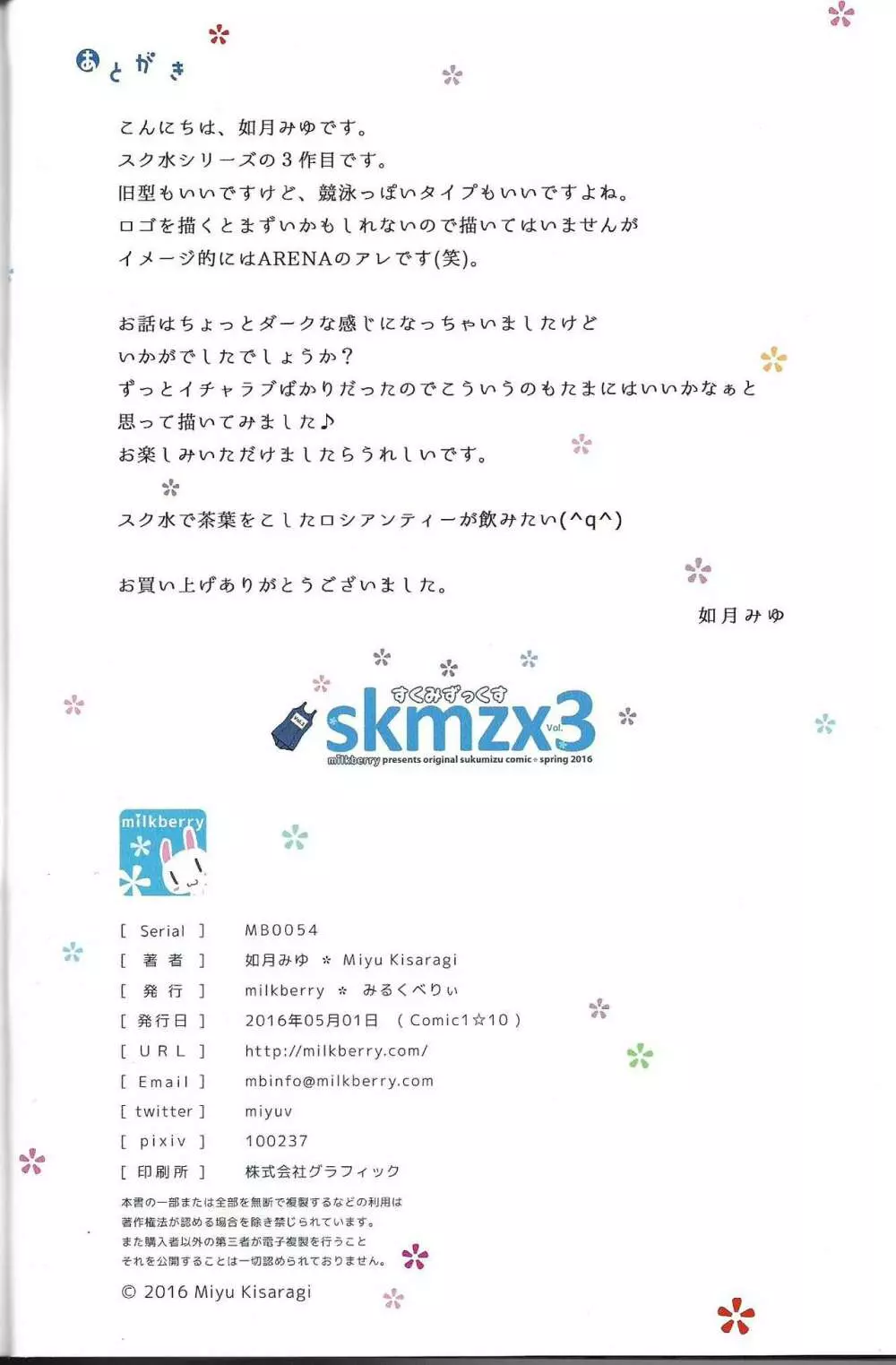 skmzx3 Page.21