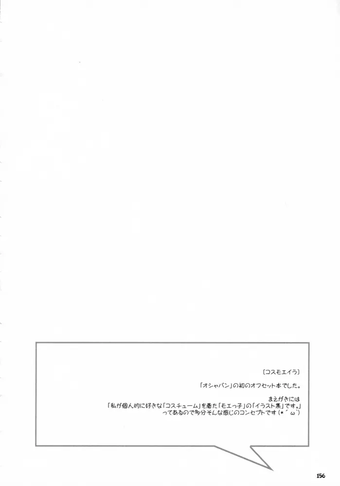 Sasahiro - Oshaban Shoushuuhen Page.155