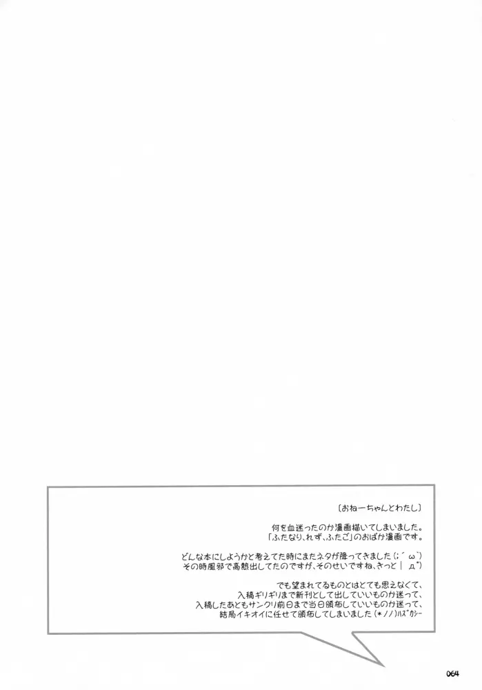 Sasahiro - Oshaban Shoushuuhen Page.63