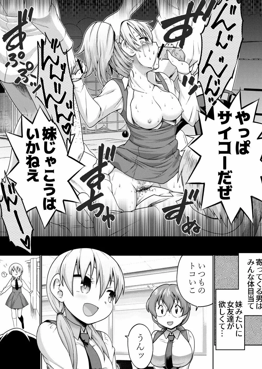 双子マンガ Page.2