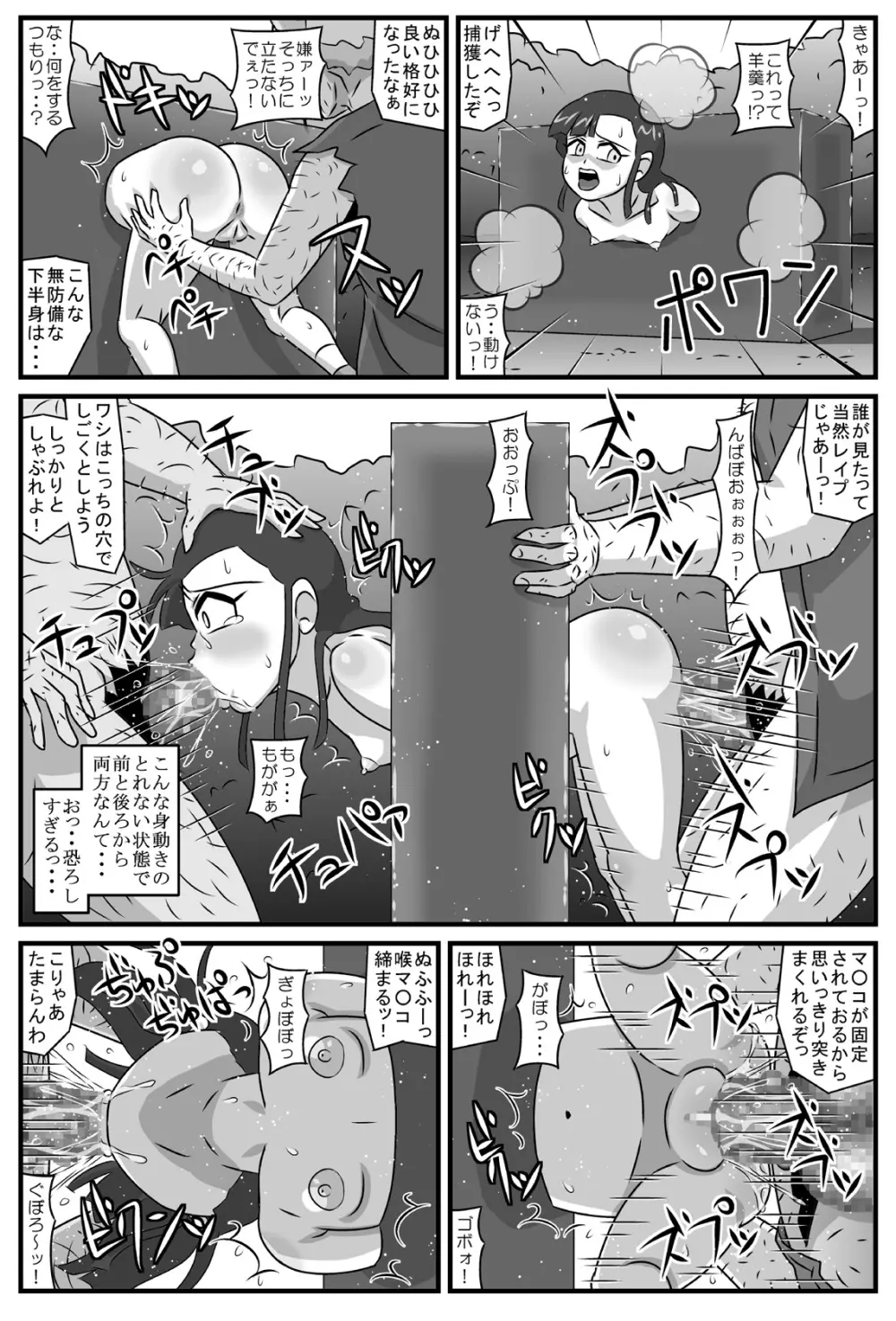 百鬼夜姦 小豆地獄編 Page.19