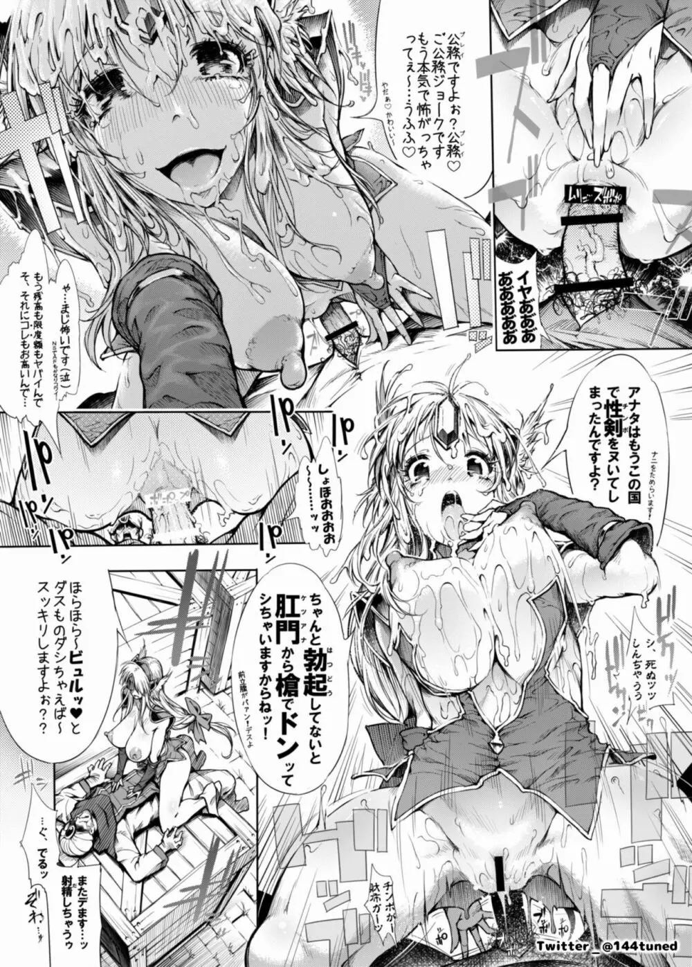 RIESZ&FASHION7 Page.8