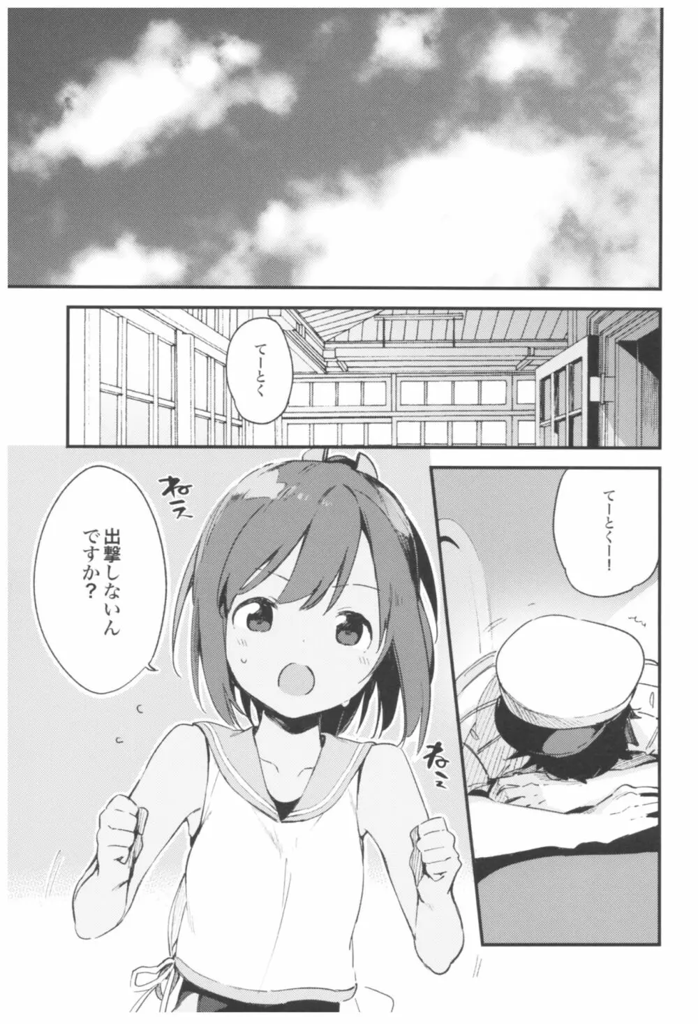 TOZAN:BU総集編 Page.55