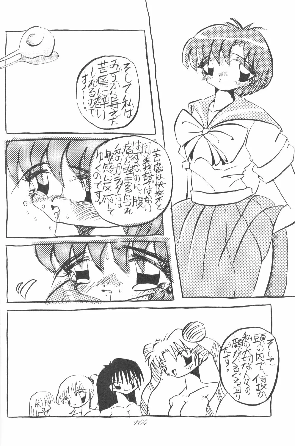 Ami-chan Dai Kouzui Page.101