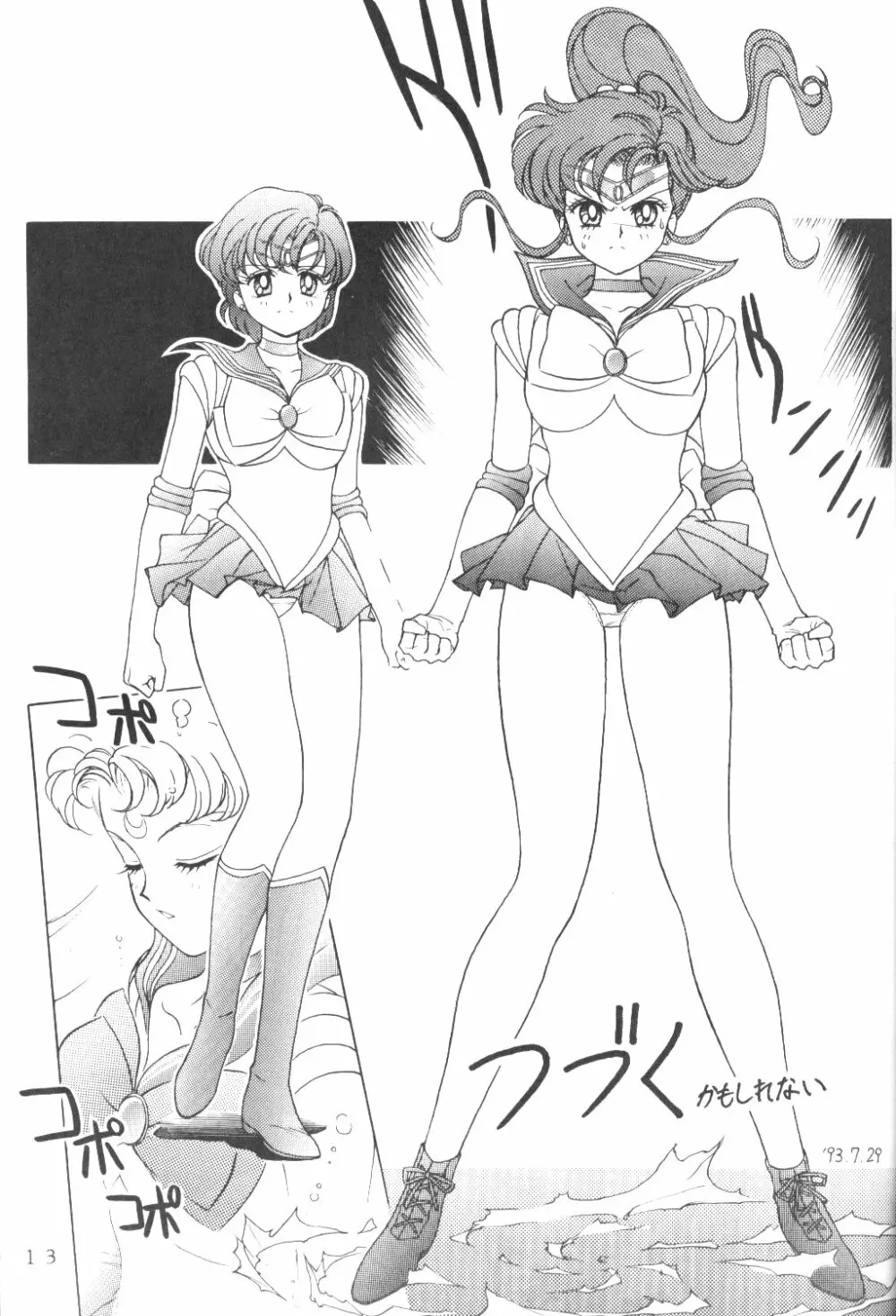 Ami-chan Dai Kouzui Page.12