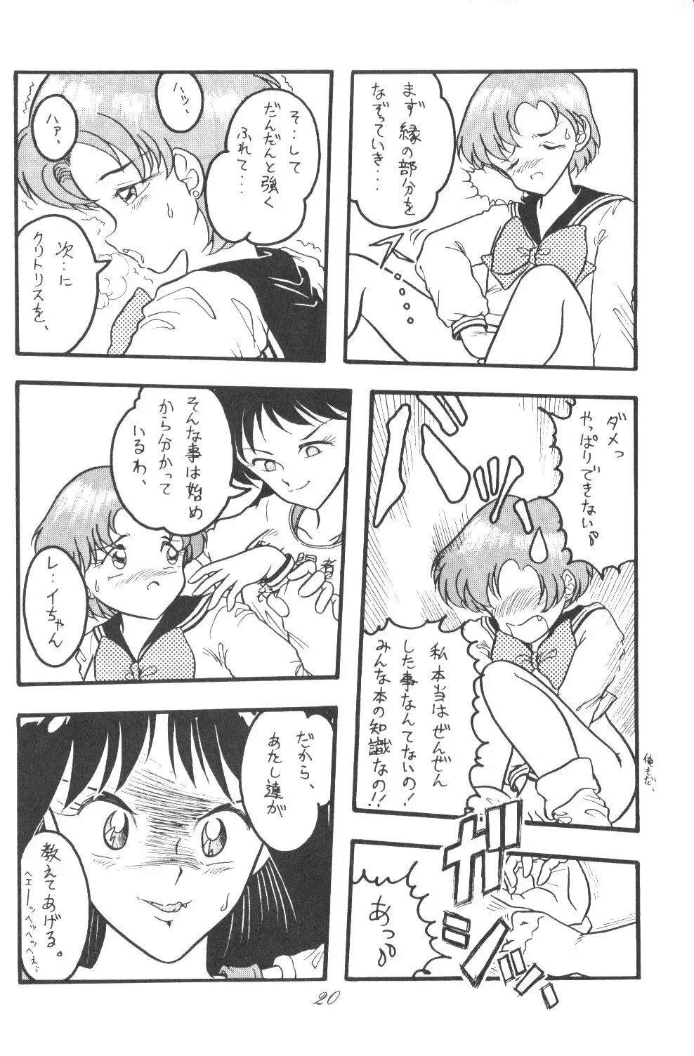 Ami-chan Dai Kouzui Page.19