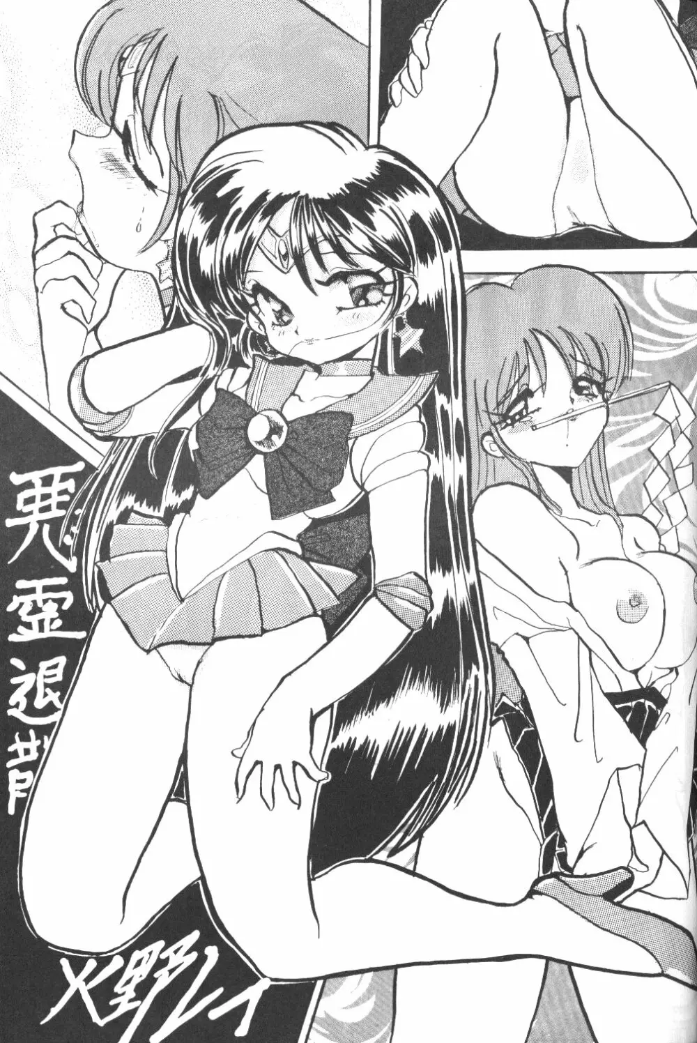 Ami-chan Dai Kouzui Page.46