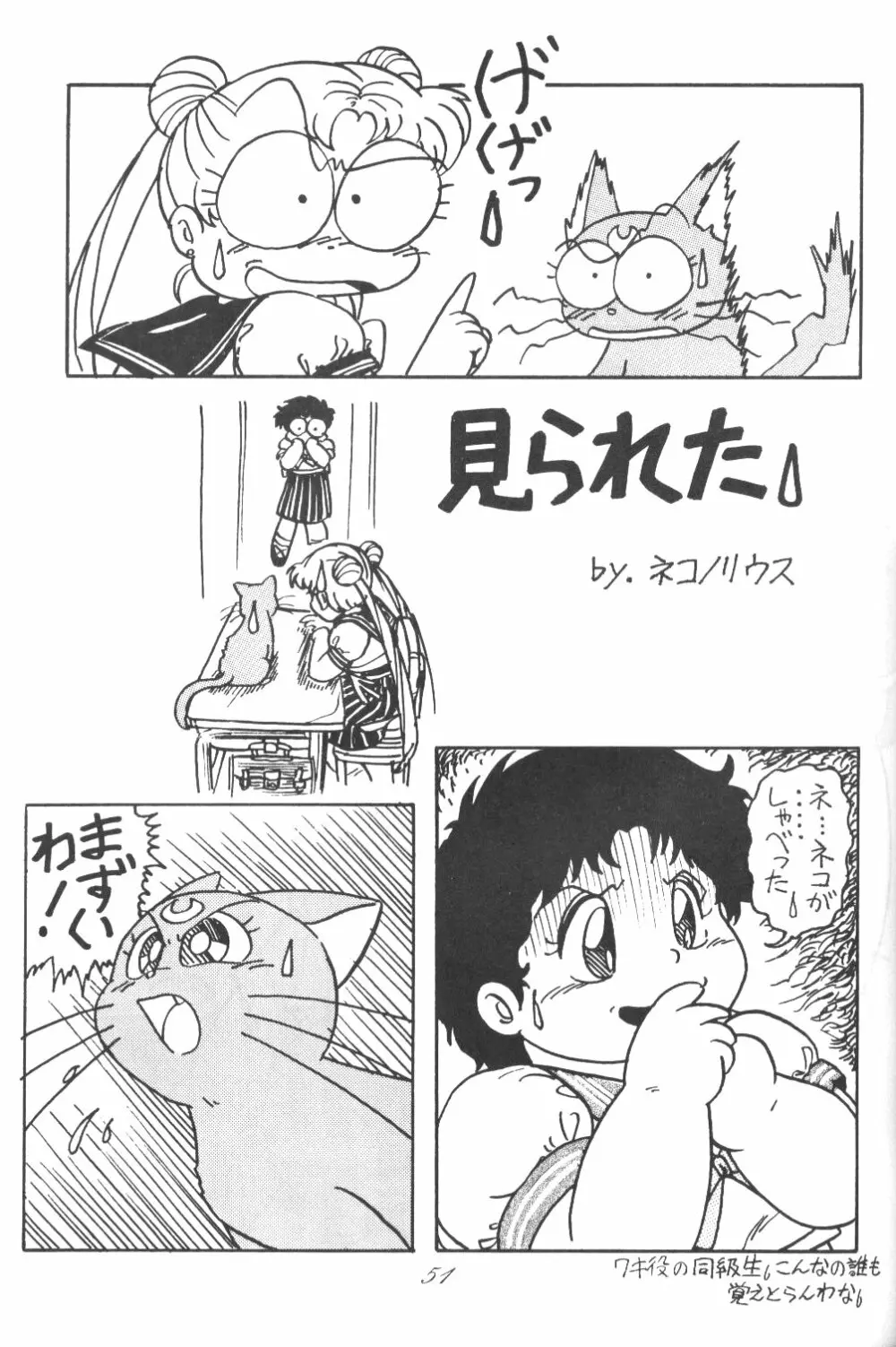 Ami-chan Dai Kouzui Page.50