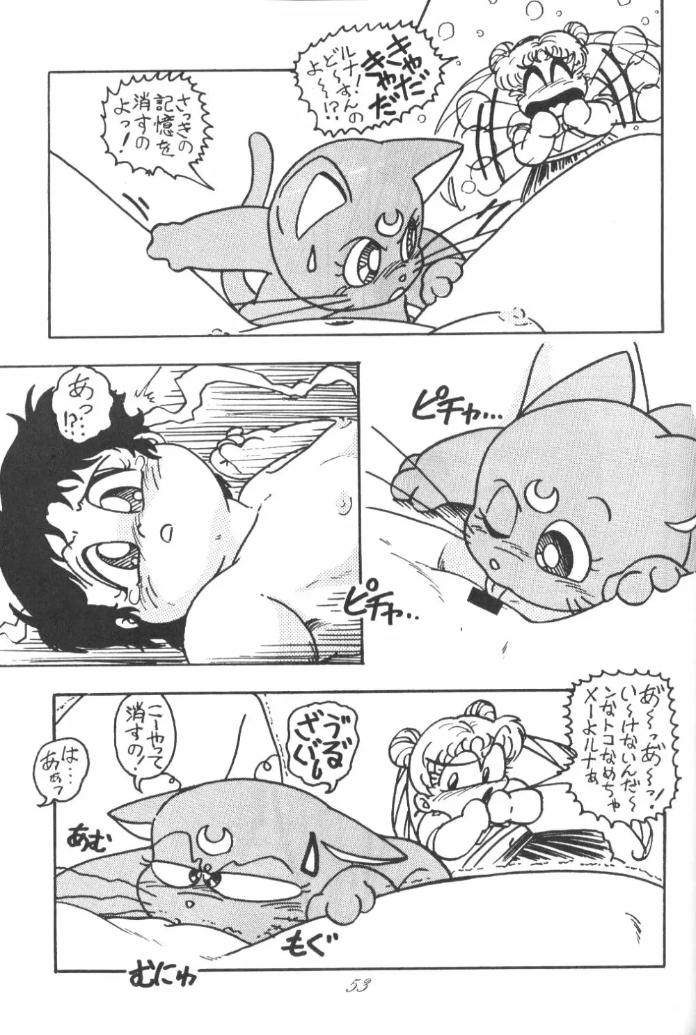 Ami-chan Dai Kouzui Page.52