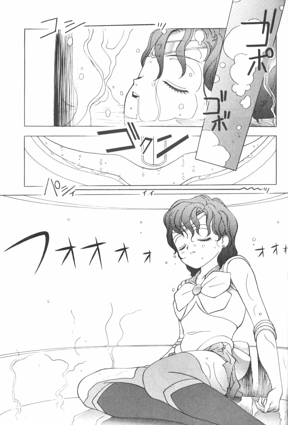Ami-chan Dai Kouzui Page.6