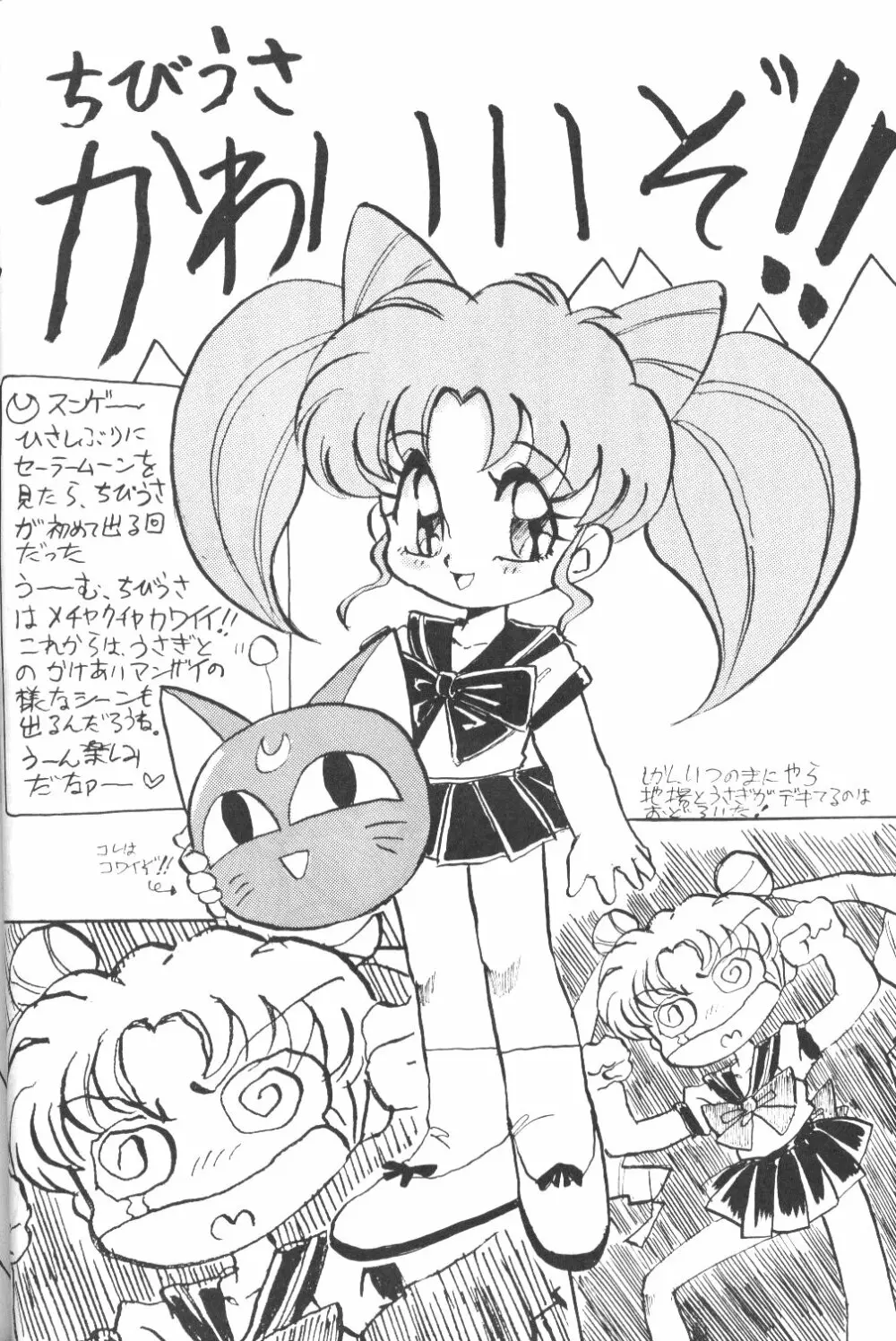 Ami-chan Dai Kouzui Page.64