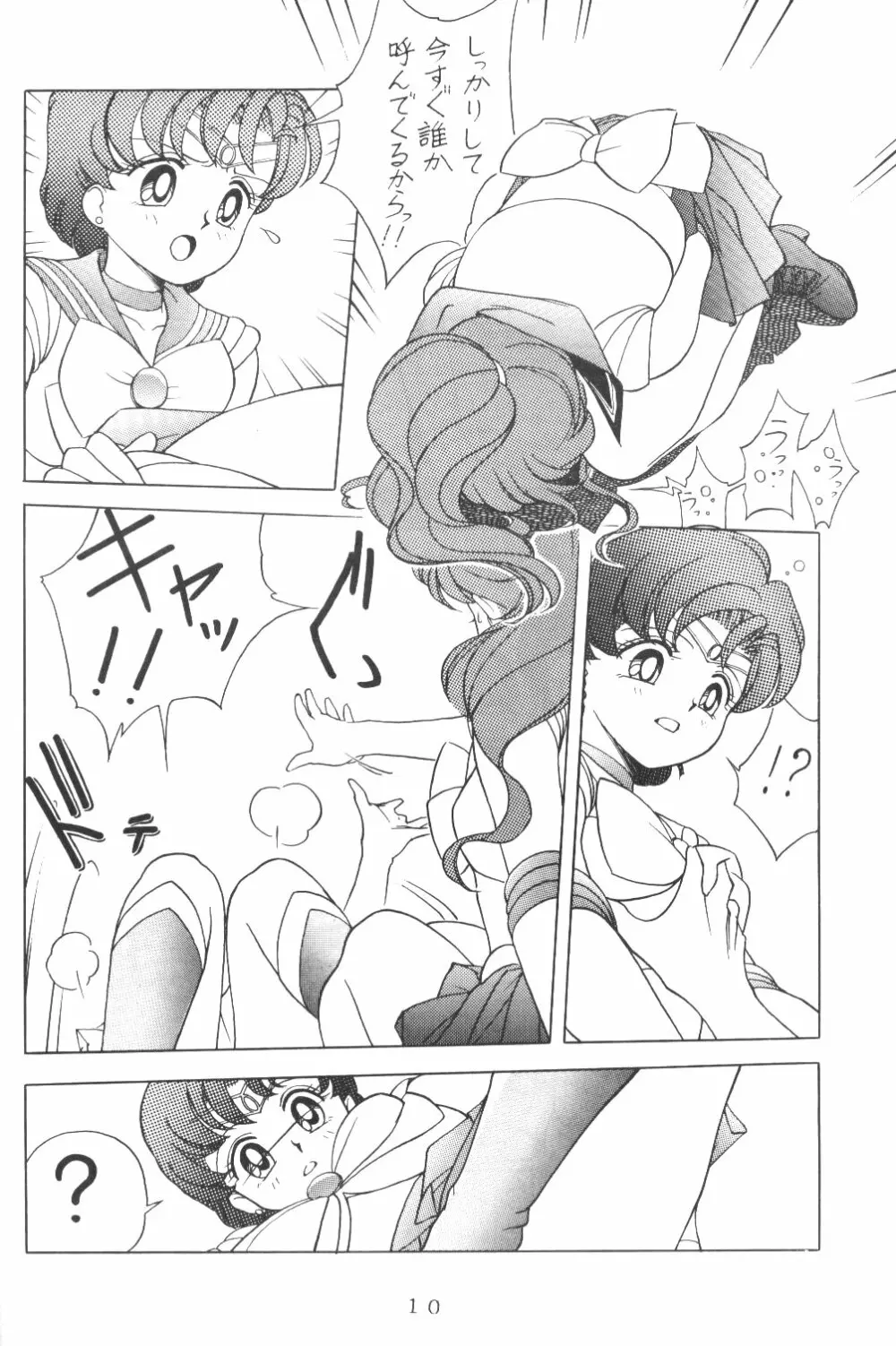 Ami-chan Dai Kouzui Page.9