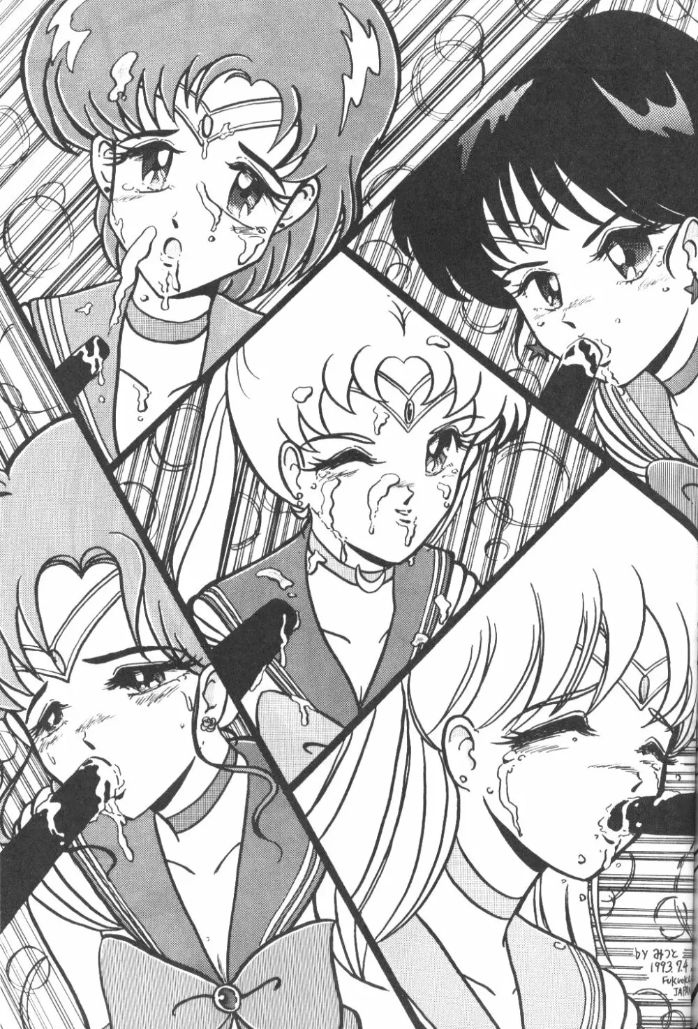 Ami-chan Dai Kouzui Page.94