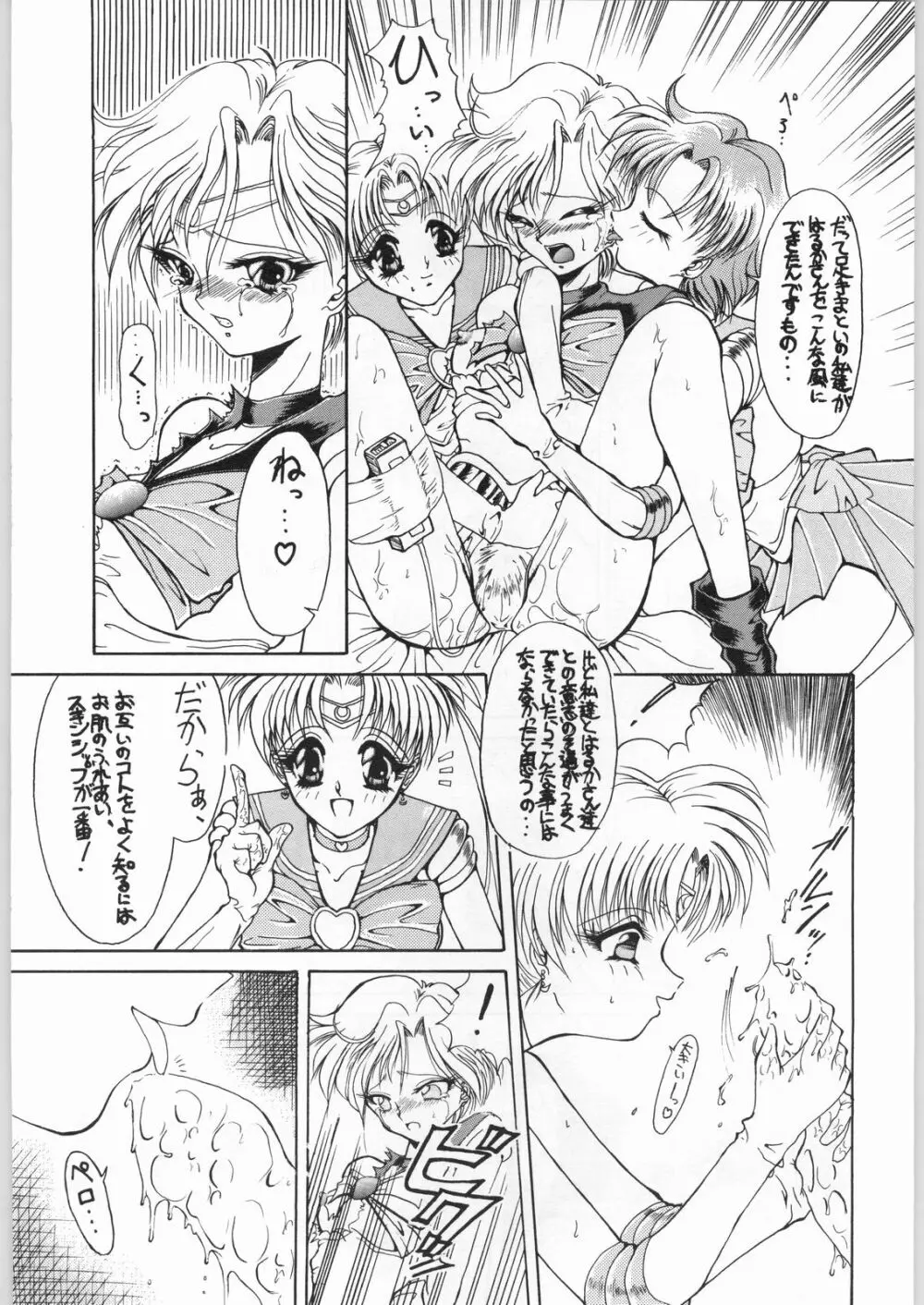AREX vol. 7 ♅ Page.10