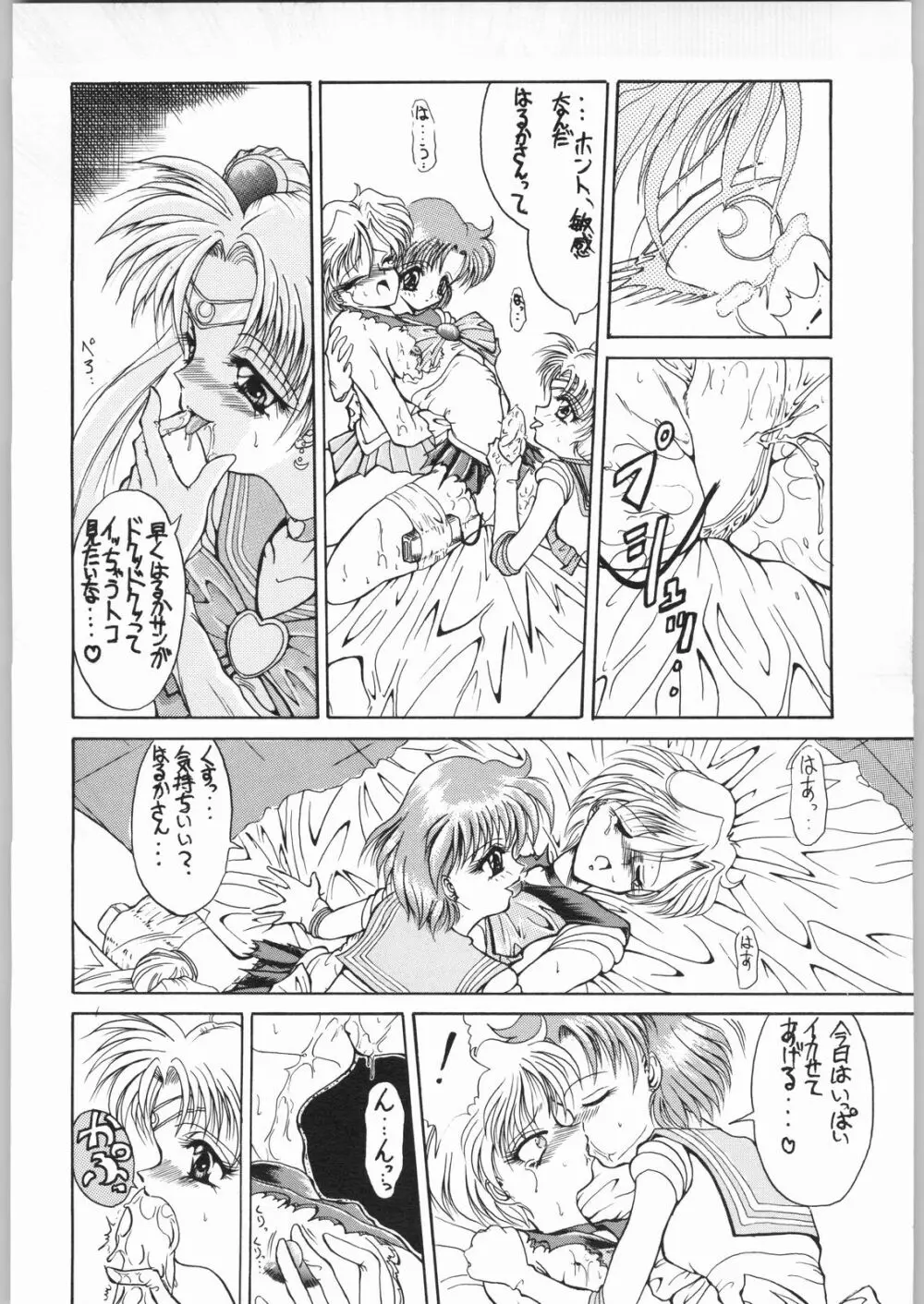 AREX vol. 7 ♅ Page.11