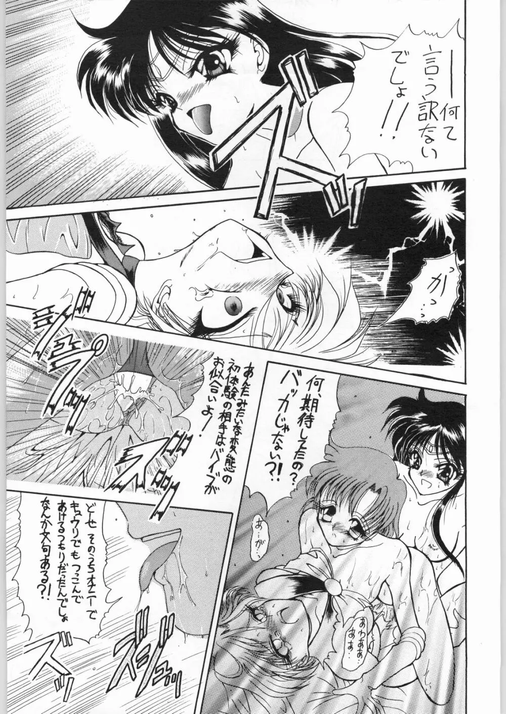 AREX vol. 7 ♅ Page.24