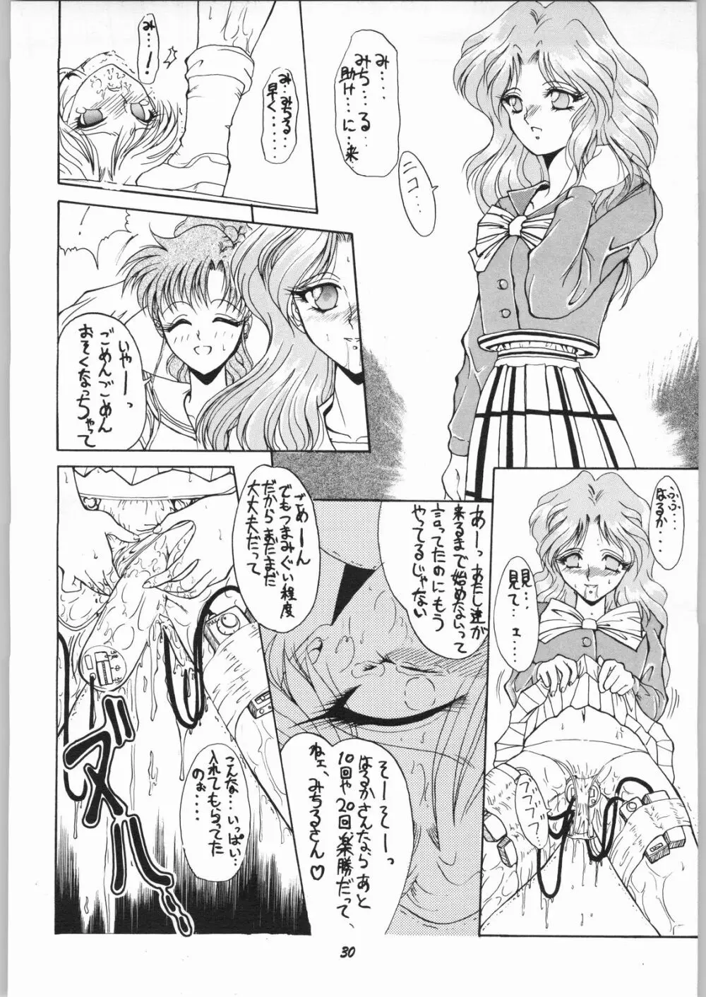 AREX vol. 7 ♅ Page.29
