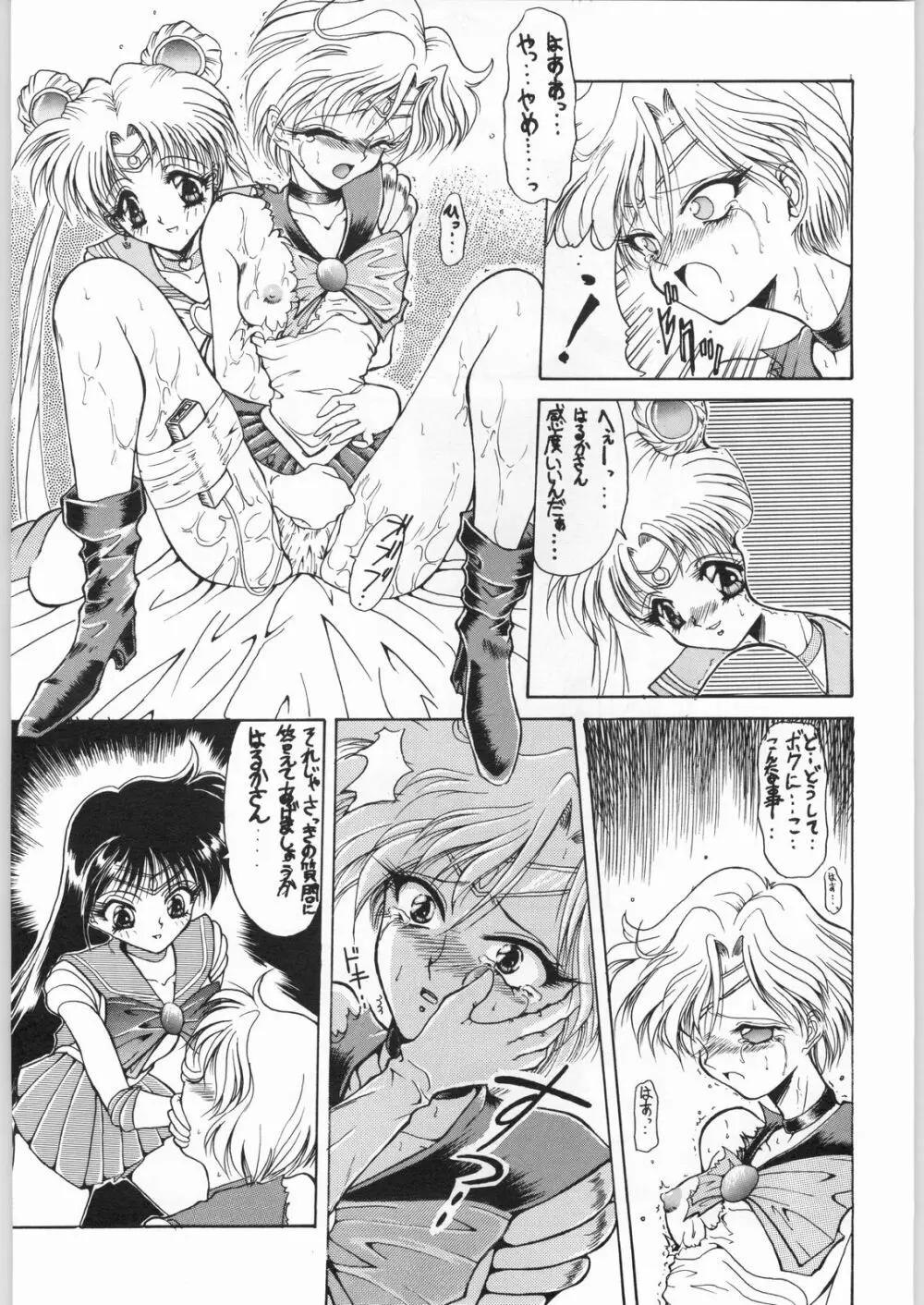 AREX vol. 7 ♅ Page.8