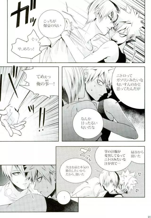 My Hero Collection! Page.10