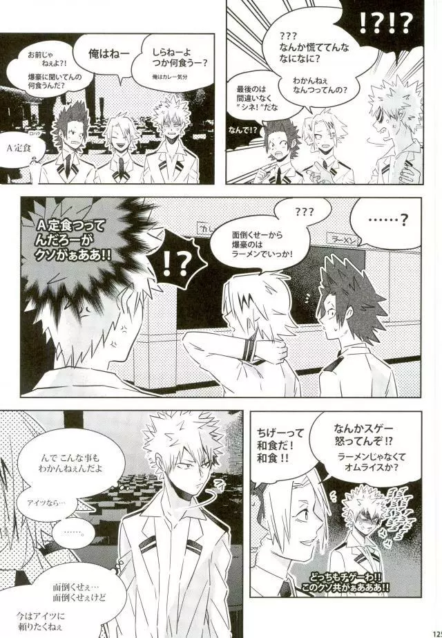 My Hero Collection! Page.112