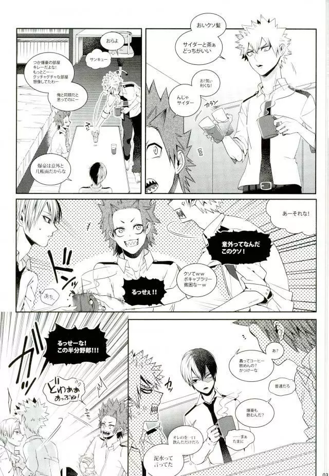 My Hero Collection! Page.24
