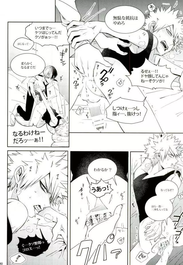 My Hero Collection! Page.33