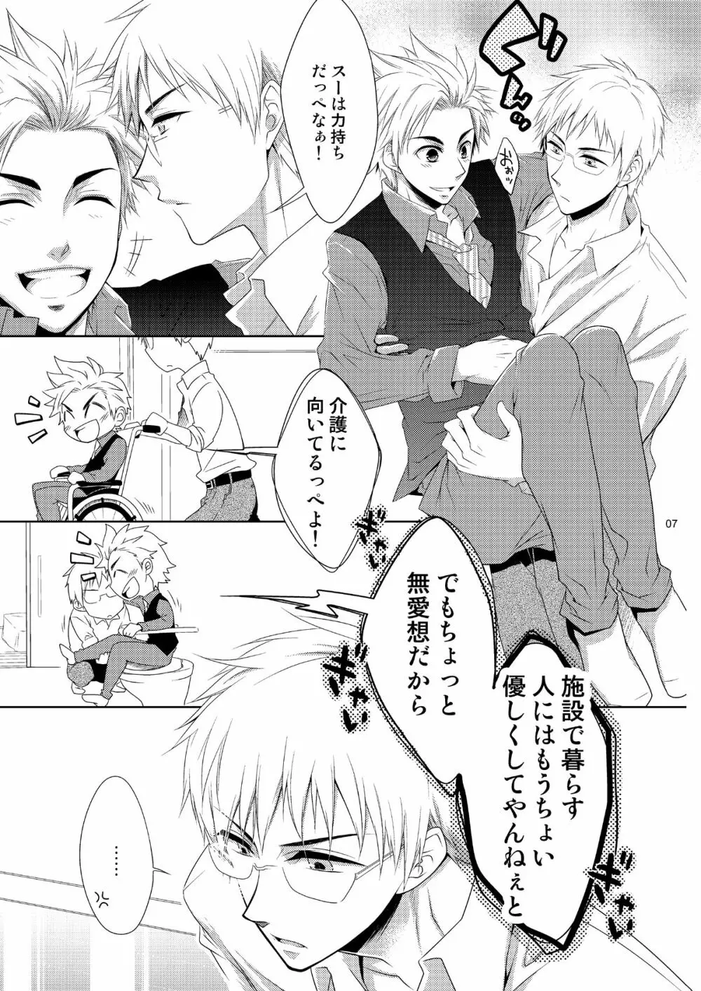 care for xxx. Page.6