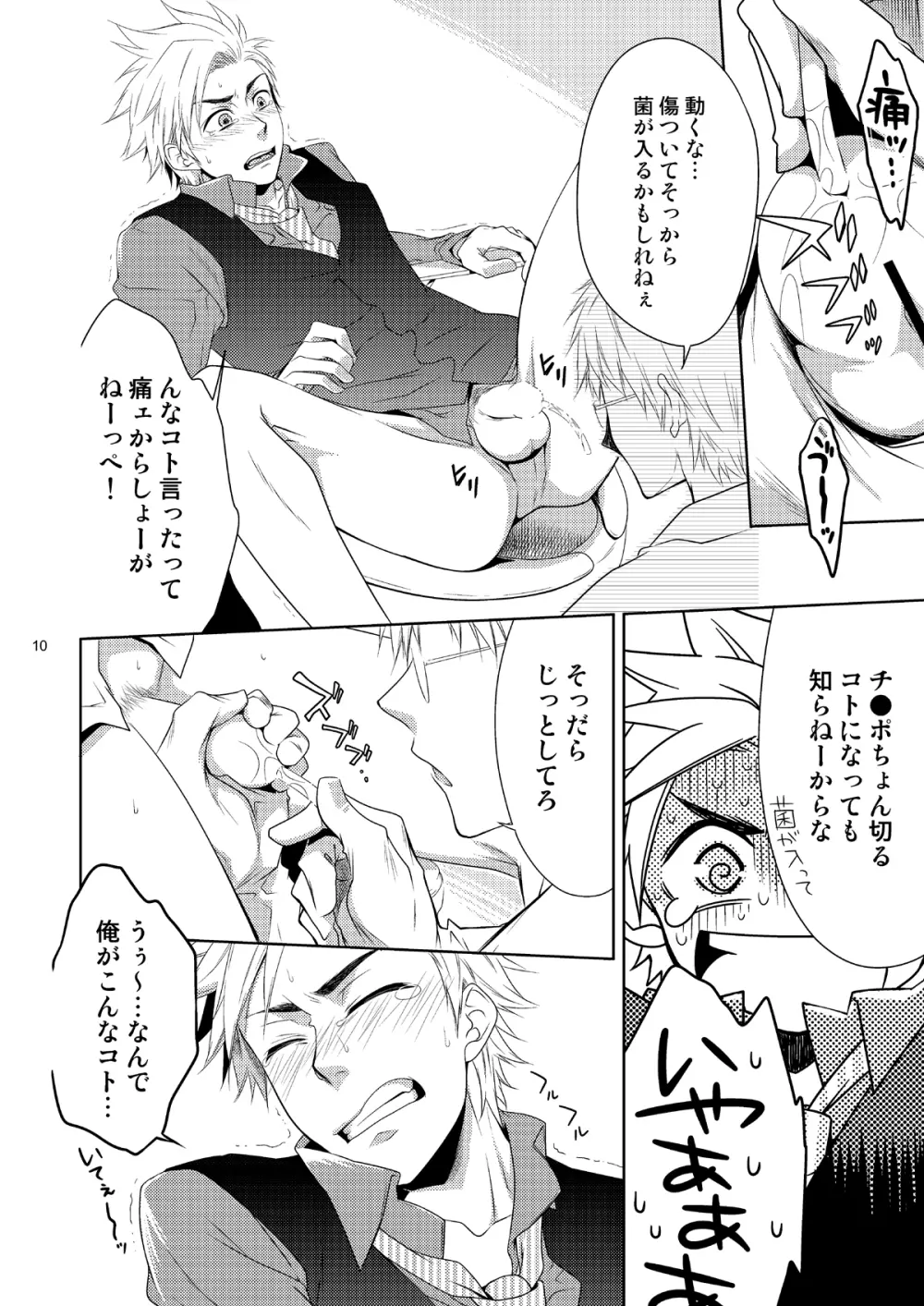 care for xxx. Page.9