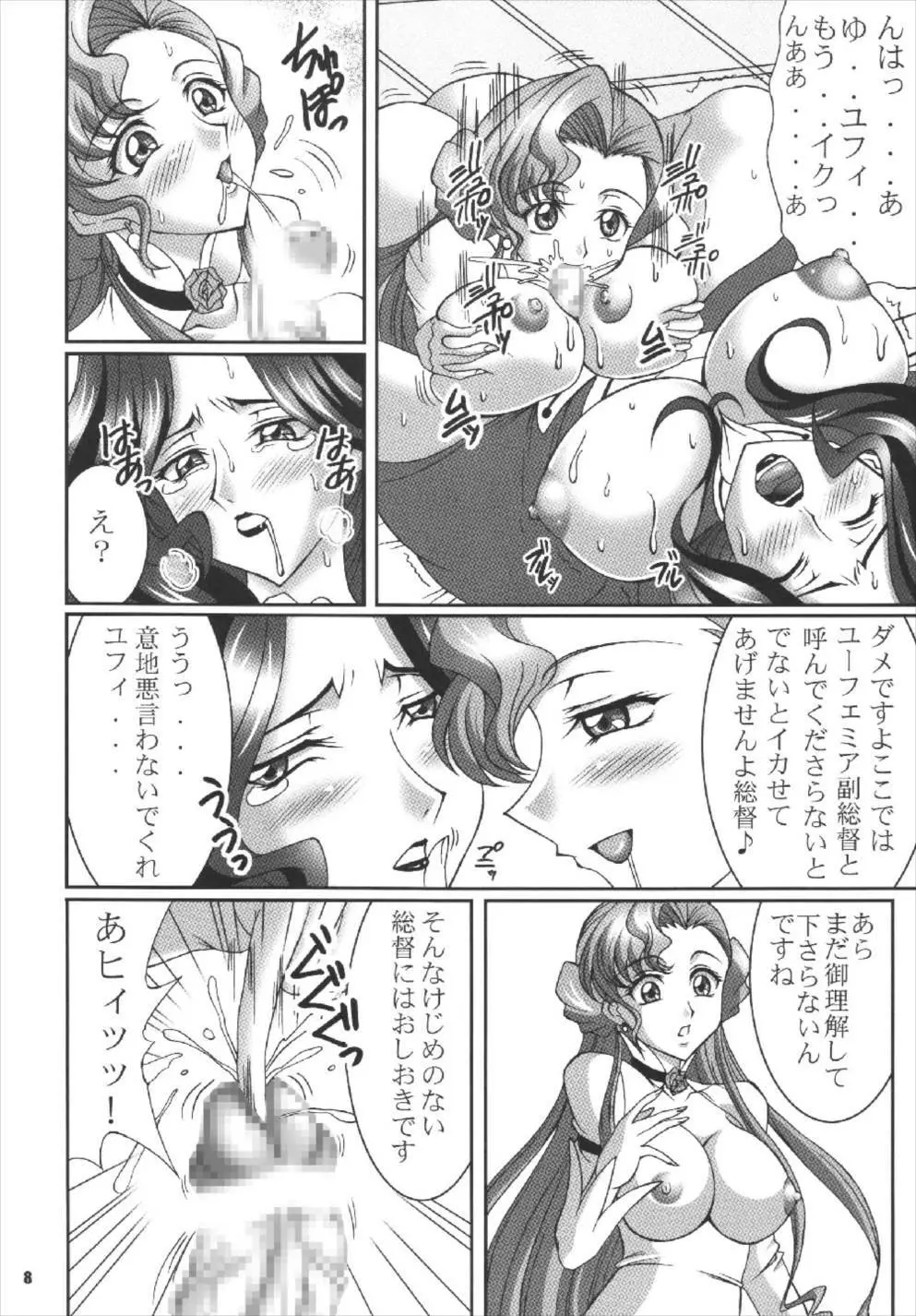 Witch&Bloody Page.8