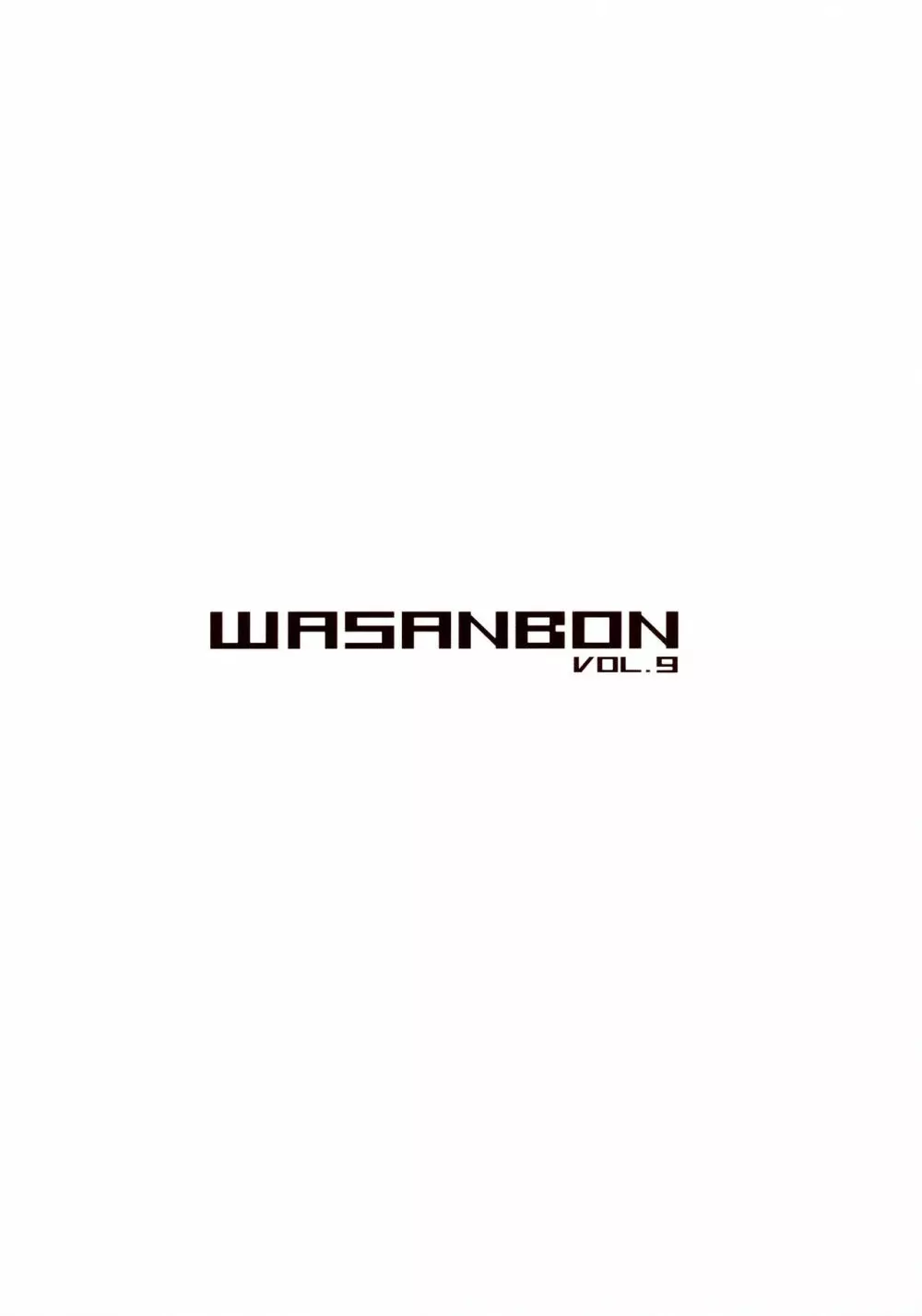 WASANBON vol.9 + おまけペーパー Page.15