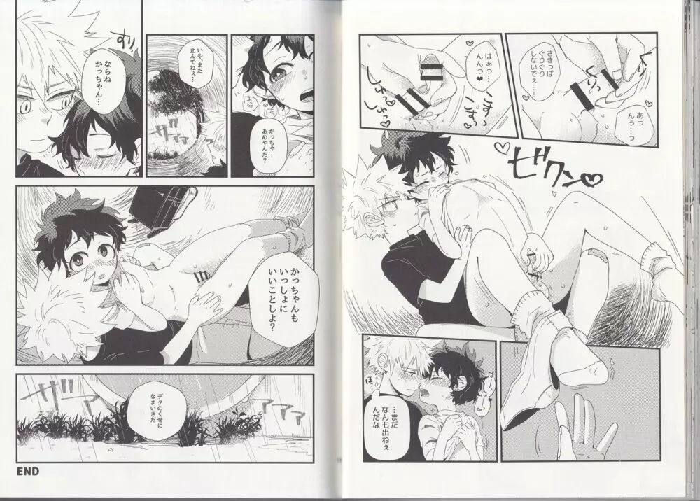 The Four Seasons ～KD R18 Anthology～ Page.27