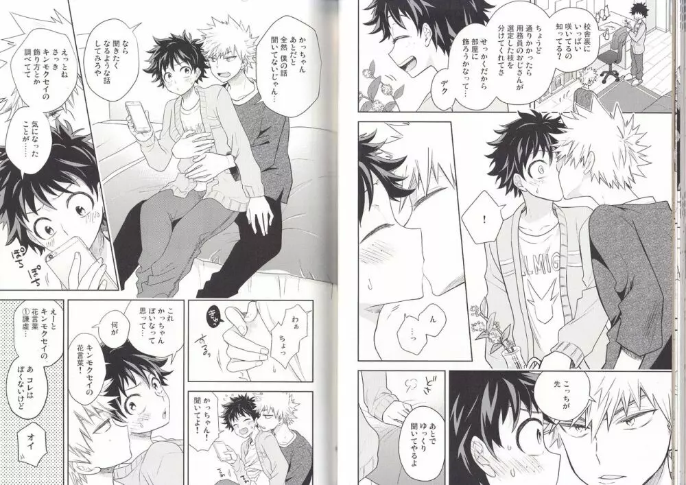 The Four Seasons ～KD R18 Anthology～ Page.35