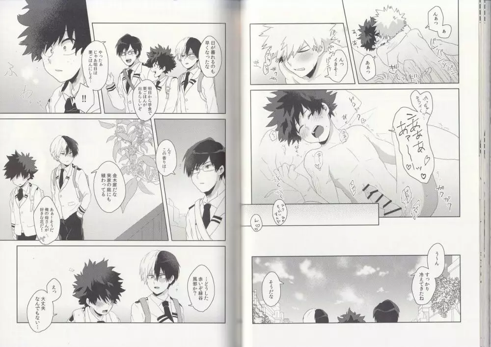 The Four Seasons ～KD R18 Anthology～ Page.48