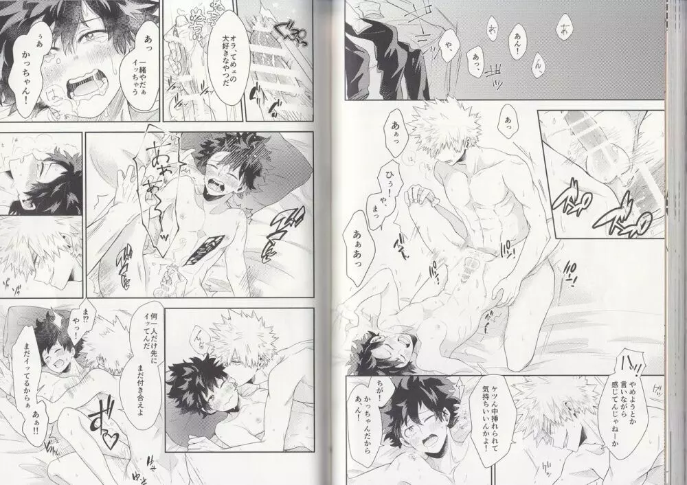 The Four Seasons ～KD R18 Anthology～ Page.60