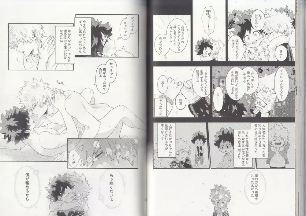 The Four Seasons ～KD R18 Anthology～ Page.62