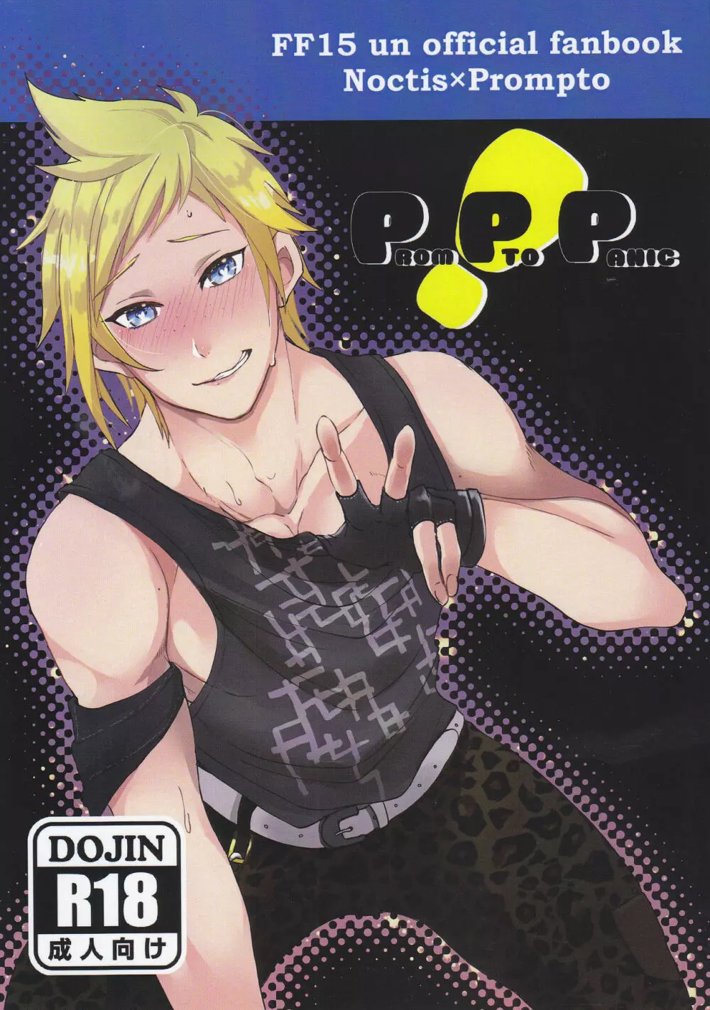 PROMPTO PANIC!