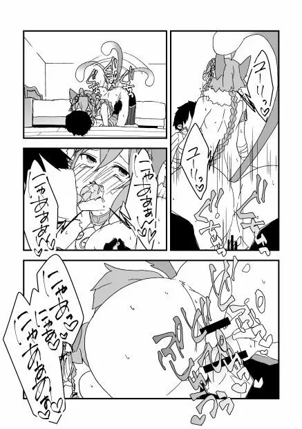 チェンクロ漫画（リンセちゃん） Page.6