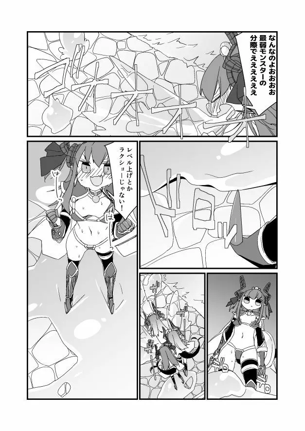GO漫画（セイバーエリちゃん） Page.4
