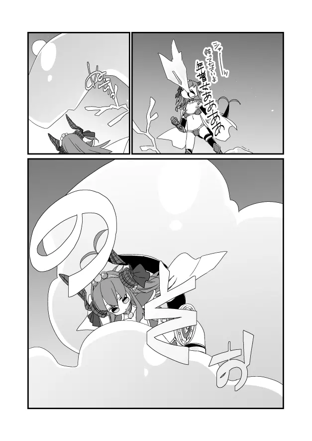 GO漫画（セイバーエリちゃん） Page.5