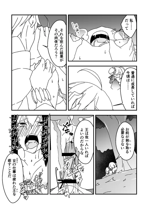 夏祭り金剣漫画 Page.10