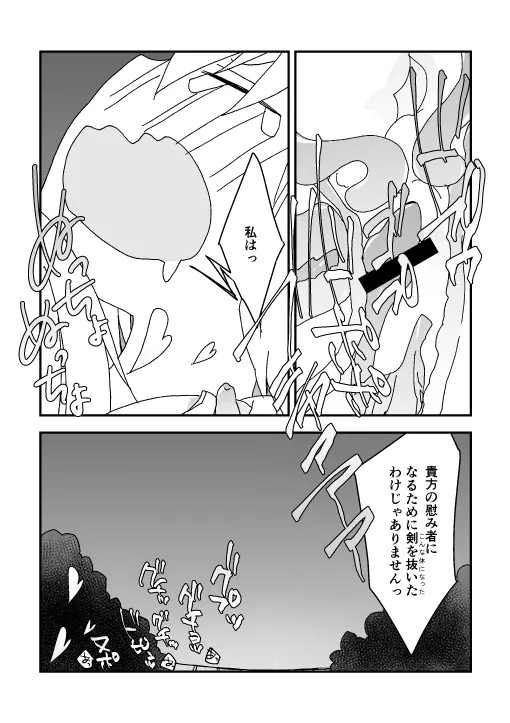 夏祭り金剣漫画 Page.11