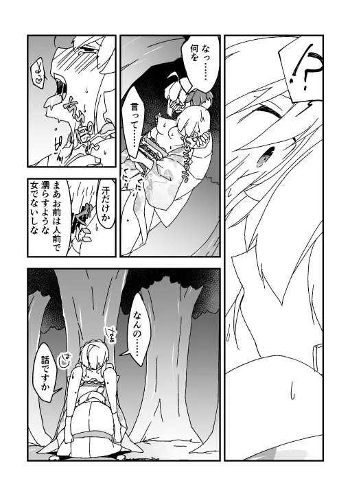 夏祭り金剣漫画 Page.5