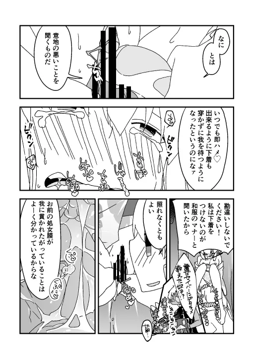 夏祭り金剣漫画 Page.6